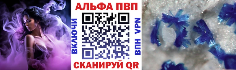 Альфа ПВП кристаллы  ОМГ ОМГ ТОР  Колпашево 