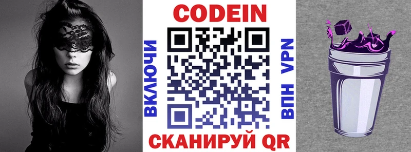 Codein напиток Lean (лин)  где продают   KRAKEN ссылки  Колпашево 