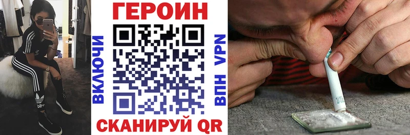 ГЕРОИН Heroin  где найти наркотики  Колпашево 