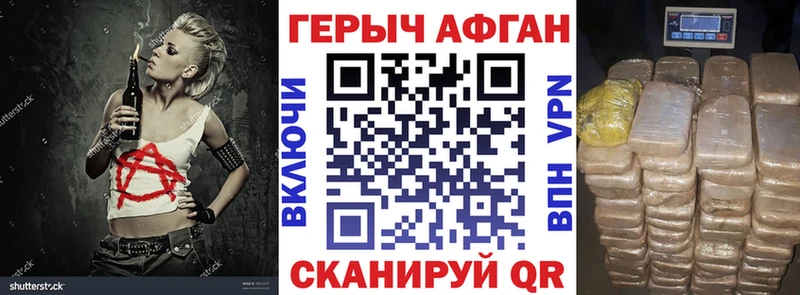 Героин герыч Колпашево