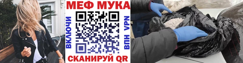 МЕФ мука Колпашево