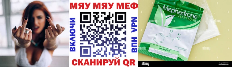 дарк нет Telegram  Колпашево  МЯУ-МЯУ кристаллы 