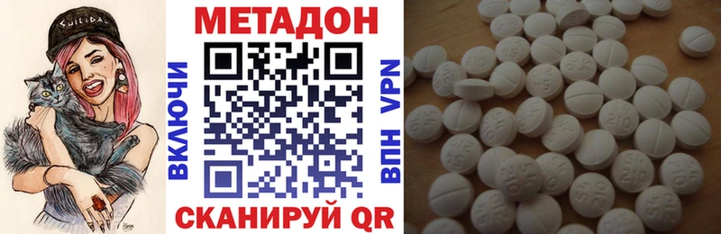 цена   Колпашево  Метадон белоснежный 