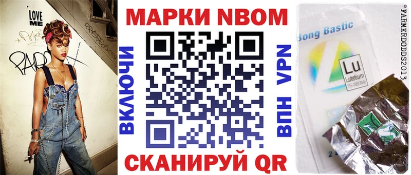 Марки N-bome 1500мкг  Колпашево 